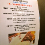 横浜中華そば 維新商店 - 