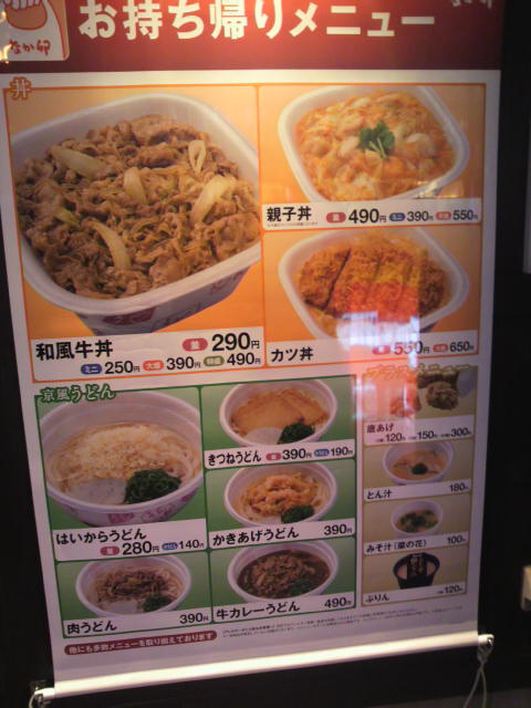 メニュー写真 2ページ目 なか卯 Jr福山駅店 福山 牛丼 食べログ メニュー写真 2ページ目 なか卯 Jr福山駅店 福山 牛丼 食べログ