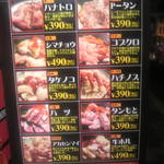 福山駅前酒場　情熱ホルモン - お店前入口（メニュー看板）