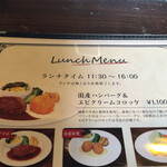 喫茶 赤いサニー - 