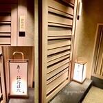 寿し おおはた - 