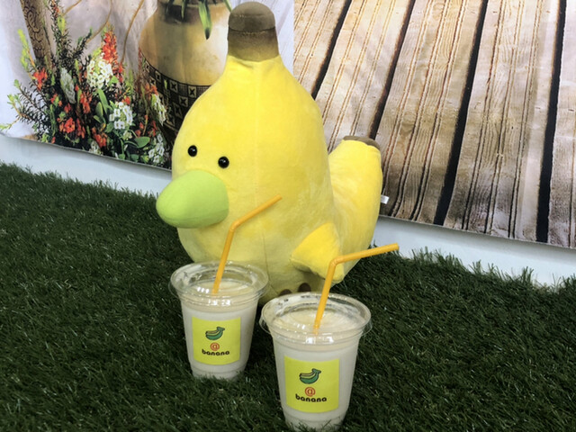 Banana no Chiisana Theme Park banana Oukoku