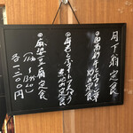 中国料理 月下翁 - 