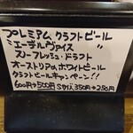 小割烹料理こっぽう - ビールメニュー
