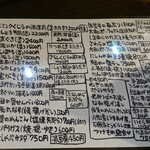 小割烹料理こっぽう - 本日のメニュー