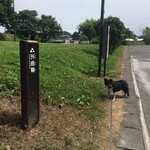 うどん　熊五郎 - 