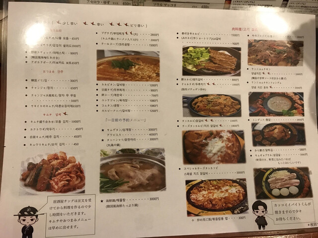 メニュー写真 チング 大学病院 韓国料理 食べログ メニュー写真 チング 大学病院 韓国料理 食べログ
