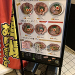 あいつのラーメン かたぐるま - 