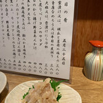 粉吉うどん - なめろう大好き