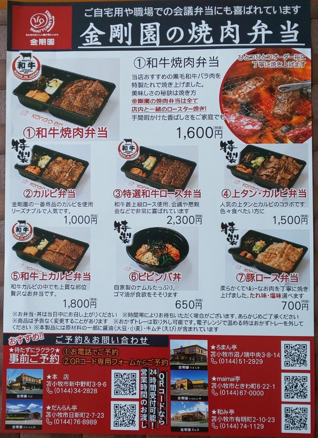 メニュー写真 金剛園だんらん亭 糸井 焼肉 食べログ メニュー写真 金剛園だんらん亭 糸井 焼肉 食べログ