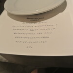 リストランテ カノフィーロ - ２０２０年６月６日のメニュー・ディ・セーニャ