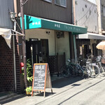 サードプレイス - 店の外観