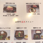 飛騨牛しげむら - 