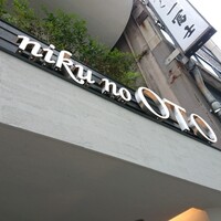 niku no OTO - 