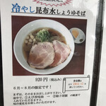 麺処 うきとみ - 