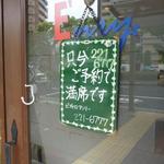 Bistrot Enry. - この日もランチ満席でした。