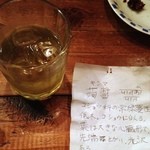 ミルミレ - キンマのリキュール（普段はありません）