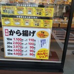 から揚げ専門店 とりサブロー - 