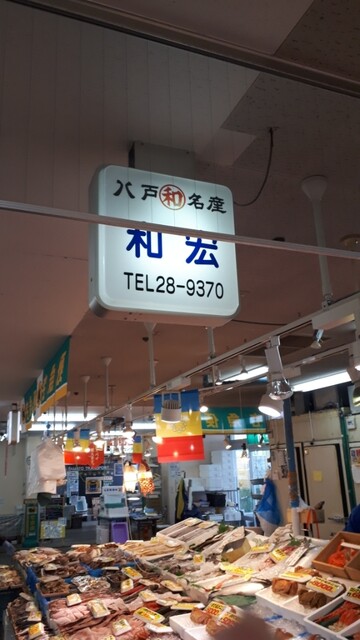 和宏（ワコウ） - 長苗代（その他）の写真