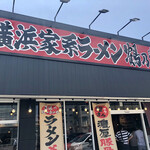 Yokohama Iekei Ramen Tsuru Noya - 