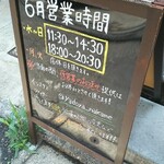 Yaki Miso Ramen Yadoya - 6月の営業時間の案内になります