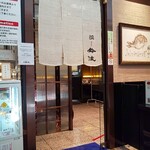 Suzunami - 外観 店舗入口