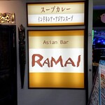 アジアンバー ラマイ - 外観
