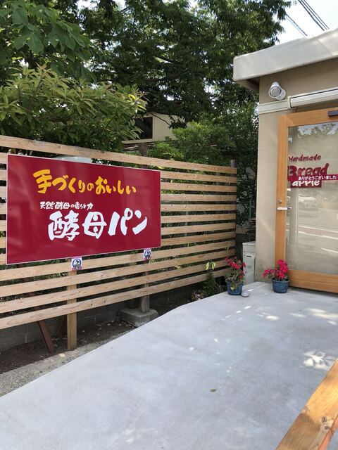 閉店 ブーランジェリー アップル Apple 逗子 葉山 パン 食べログ 閉店 ブーランジェリー アップル Apple 逗子 葉山 パン 食べログ