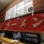 大峰ラーメン - 