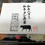 焼肉 バリバリ - 