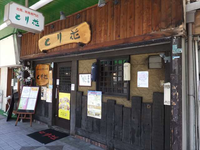とり花 甲子園口 焼鳥 食べログ とり花 甲子園口 焼鳥 食べログ