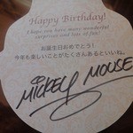 東京ディズニーシー・ホテルミラコスタ - メッセージカード②