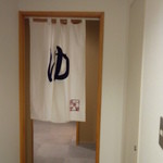 フラノ寶亭留 - お風呂も露天風呂をはじめ、4つの大きなのがあり・・・