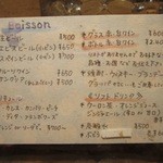 ビストロ＆バー ヴィスコ - 