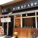 Eikichi - 店構え