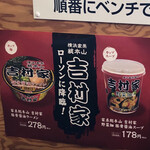 はじめ家 - ローソンで売ってる♬