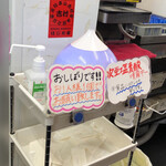 はじめ家 - コロナ対策されてます