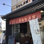 禅寺丸本舗 - 