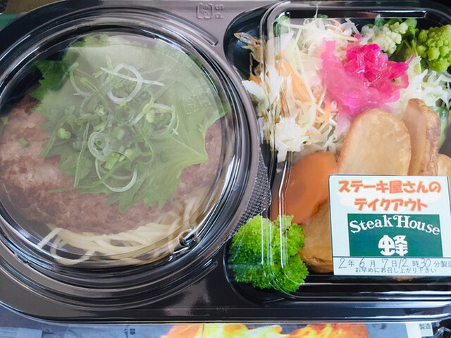 ステーキハウス 蜂 行橋店 ステーキハウス ハチ 行橋 ステーキ ネット予約可 食べログ ステーキハウス 蜂 行橋店 ステーキハウス ハチ 行橋 ステーキ ネット予約可 食べログ