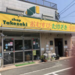 Shoppu Takezaki - 