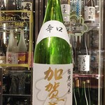 南部ビストロ うんめのす - 加賀鳶　純米