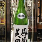 南部ビストロ うんめのす - 鳳凰美田　本吟