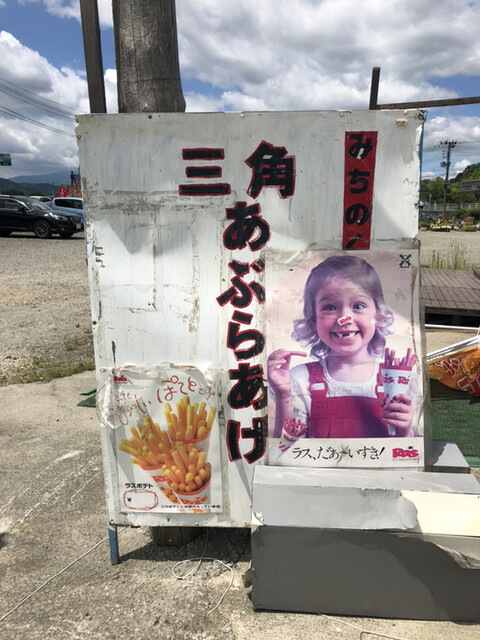ミッキーランド 蔵王町その他 アイスクリーム 食べログ ミッキーランド 蔵王町その他 アイスクリーム 食べログ