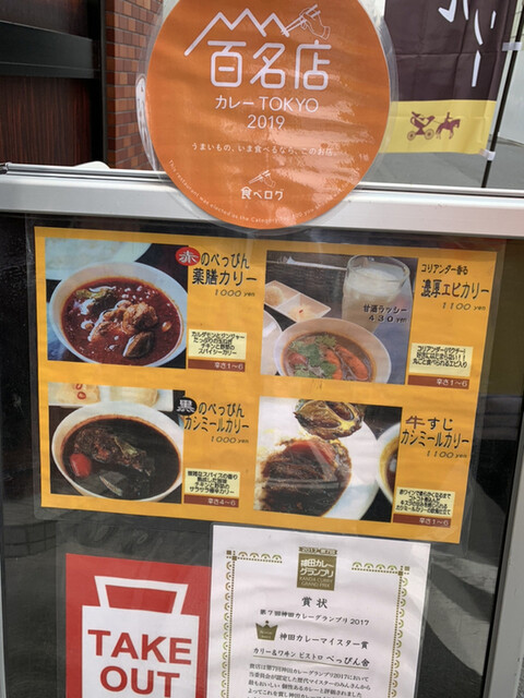 黒のべっぴんカシミールカリー 辛さ25 By ナポリタン好き ビストロべっぴん舎 神保町 神保町 カレーライス 食べログ 黒のべっぴんカシミールカリー 辛さ25 By ナポリタン好き ビストロべっぴん舎 神保町 神保町 カレーライス 食べログ