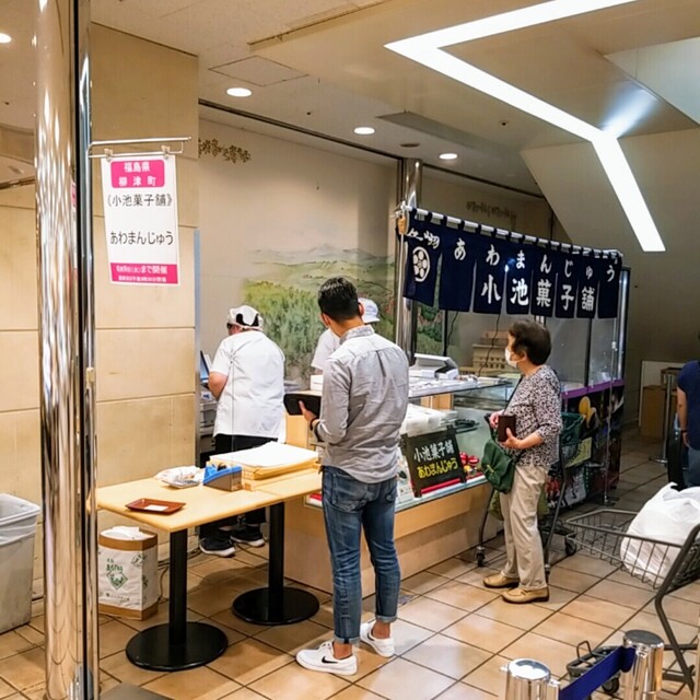 うすい百貨店 郡山 その他 食べログ うすい百貨店 郡山 その他 食べログ