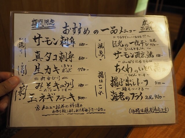 たべさんぽ 第109話 庄や 西浦和 By キャプテン ソロ 庄や 西浦和店 しょうや 西浦和 居酒屋 食べログ たべさんぽ 第109話 庄や 西浦和 By キャプテン ソロ 庄や 西浦和店 しょうや 西浦和 居酒屋 食べログ