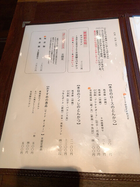 麻布のとんかつ百名店 行列なしでこの味は素晴らしい By Drkck 豚組 ぶたぐみ 乃木坂 とんかつ 食べログ 麻布のとんかつ百名店 行列なしでこの味は素晴らしい By Drkck 豚組 ぶたぐみ 乃木坂 とんかつ 食べログ