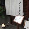 京都四条くをん