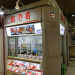 駅弁の弁菜亭 - 札幌駅立ち売り商会