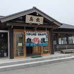 島武水産 - 【2020/6】店舗外観